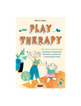Play therapy, 101 zabaw terapeutycznych